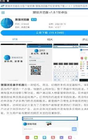 狸猫浏览器(leocatBrowser) v1.0.1