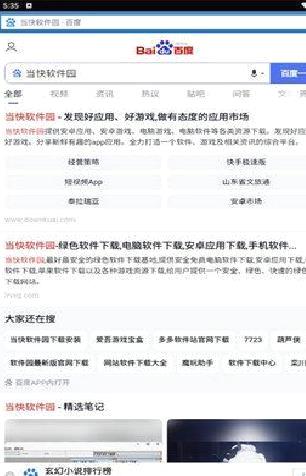 狸猫浏览器(leocatBrowser) v1.0.1