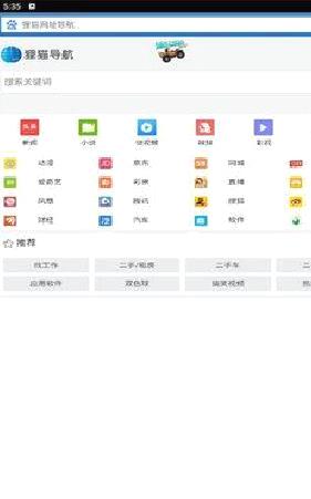 狸猫浏览器(leocatBrowser) v1.0.1