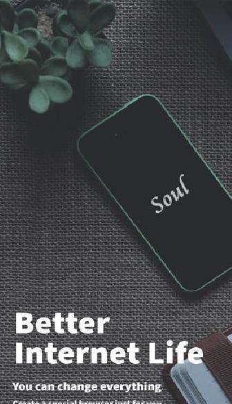 soul浏览器app安卓版 v1.4.2