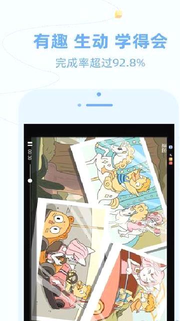 逗你学 v2.0.7
