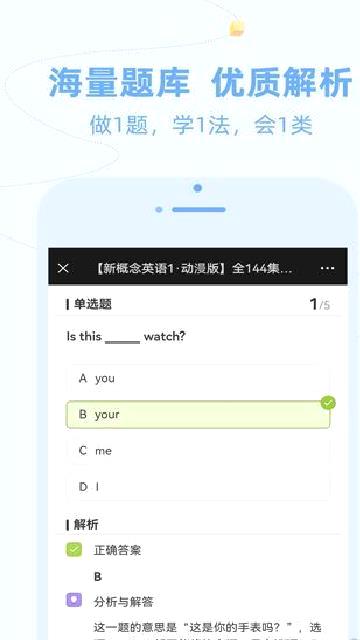 逗你学 v2.0.7