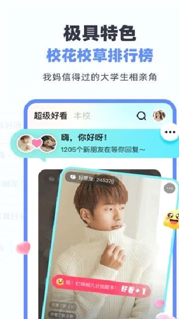 超级课程表 v9.9.33