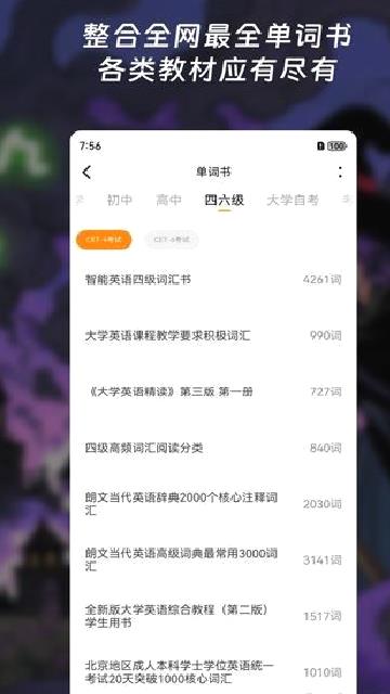 单词块 V3.3.5