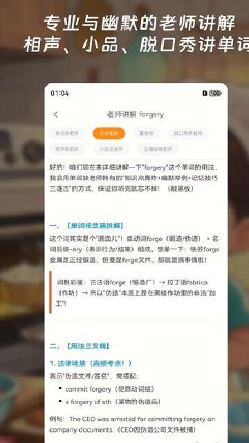 单词块 V3.3.5