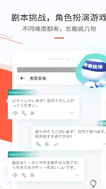 最最日语 v8.4免费版