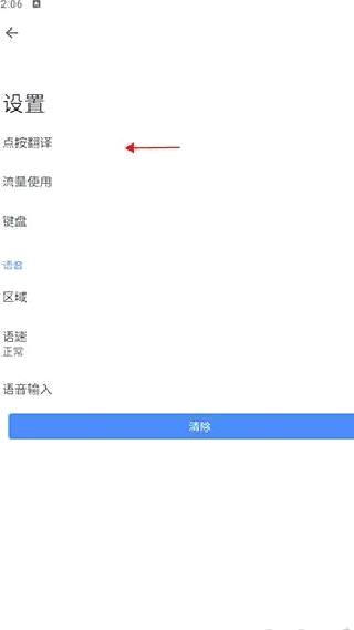 谷歌翻译官方正版 v9.2.66