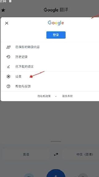 谷歌翻译官方正版 v9.2.66