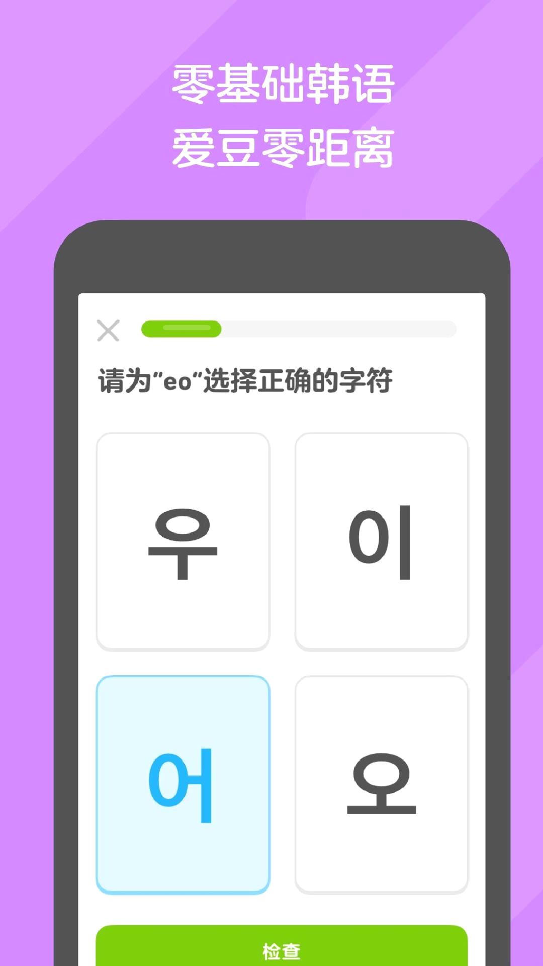 多邻国APP v6.22.3-china中文版