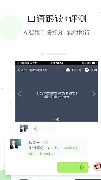 爱点读app英语 v7.8.0免费版