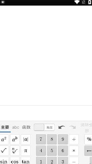 desmos安卓版 v7.26.0.0