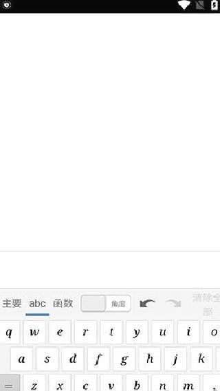 desmos安卓版 v7.26.0.0