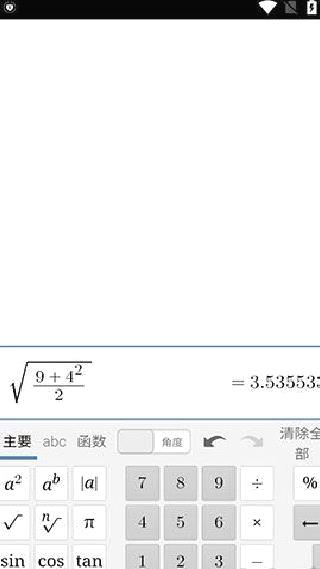 desmos安卓版 v7.26.0.0