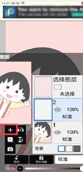 爱笔思画x v13.0新版本