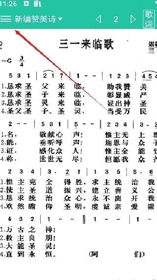 诗歌本app安卓版 v4.1