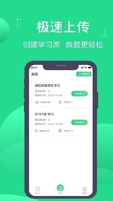 小包搜题官方版 v1.7.0