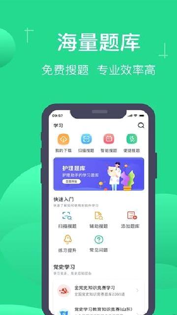 小包搜题官方版 v1.7.0