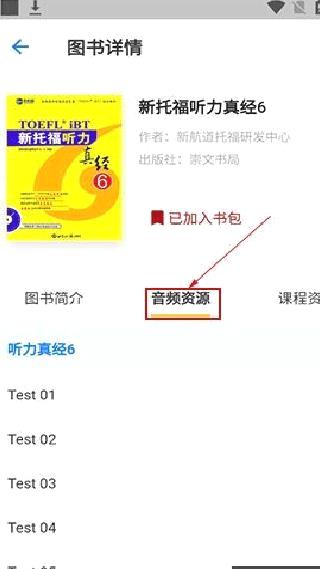 新英汉阅读 v4.1.0最新版