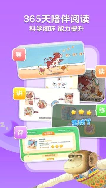 KaDa故事阅读 v8.22.6