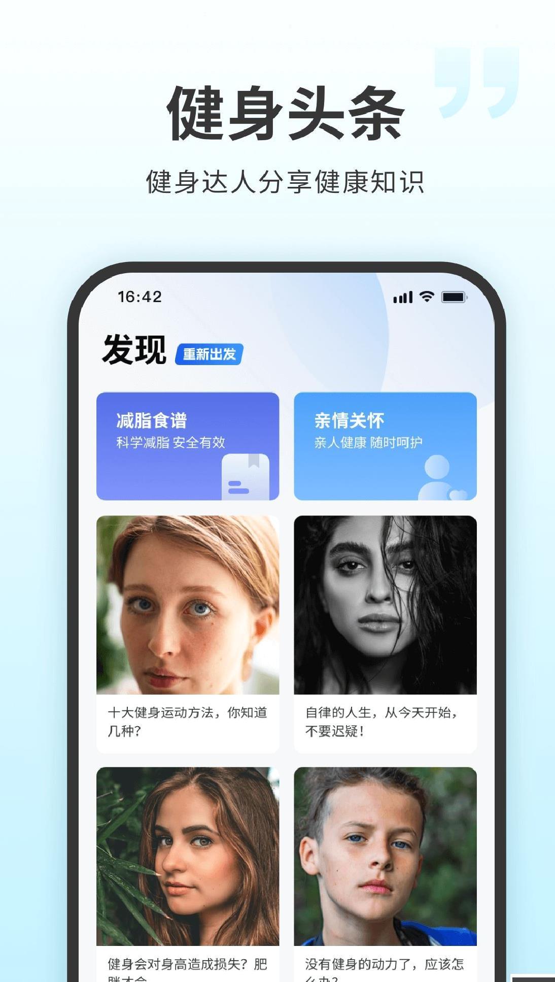 7分钟全身锻炼App安卓版 v4.4.4