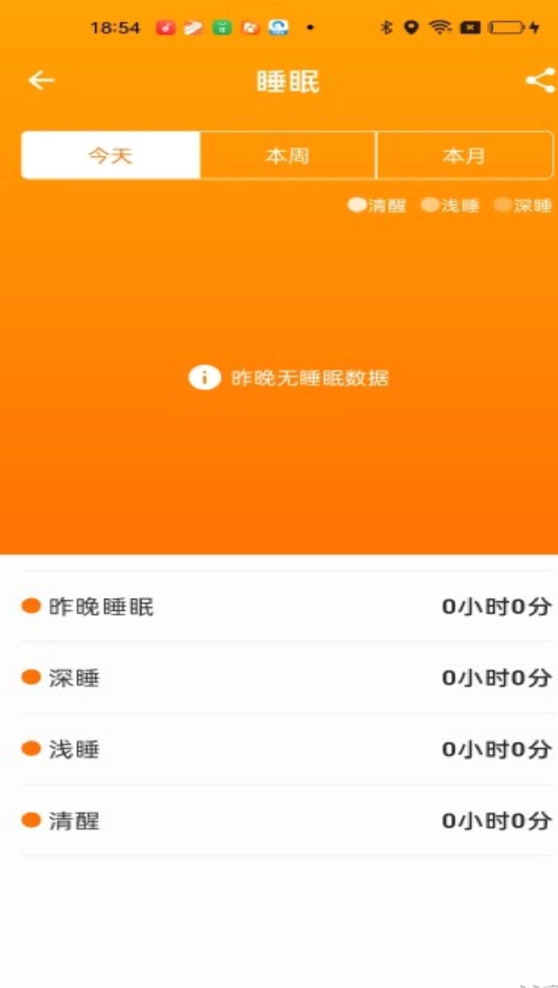 FitCloudPro安卓中文版 V2.4.9