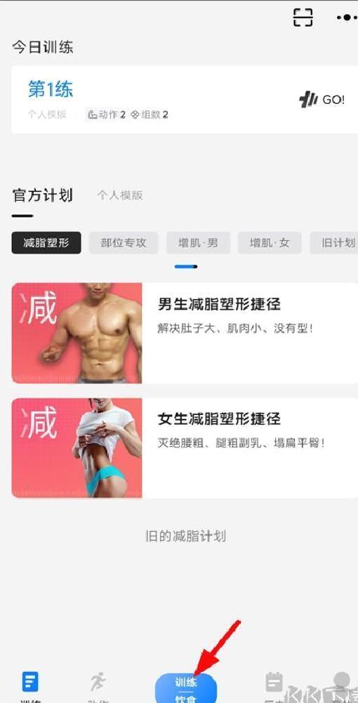 训记最新版 v7.0.125