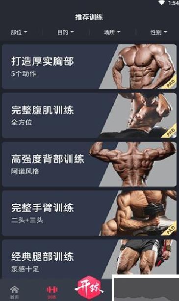 gofit开练安卓版 v6.0.5