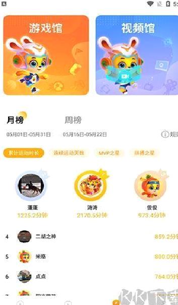 萝卜长高运动正式版 v1.3.3