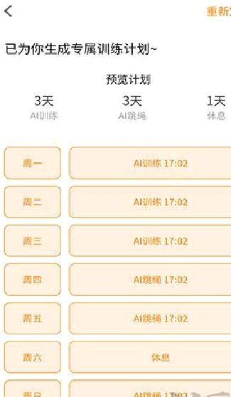 萝卜长高运动正式版 v1.3.3