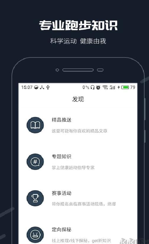 步道乐跑 v4.1.0官方正版