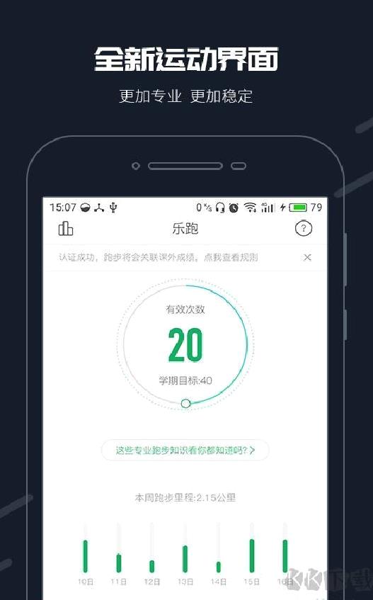 步道乐跑 v4.1.0官方正版