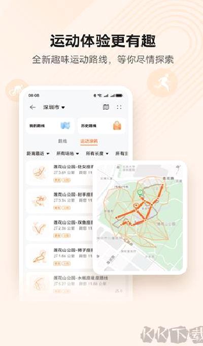 华为运动健康beta版 v15.0