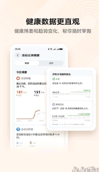 华为运动健康beta版 v15.0
