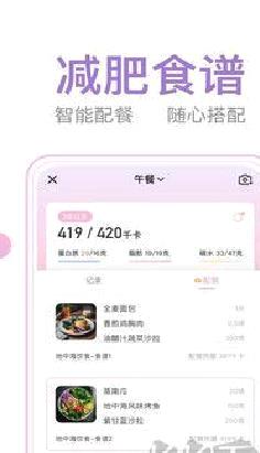 体重小本正版 v6.5.3