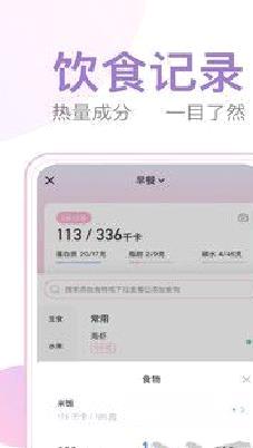 体重小本正版 v6.5.3
