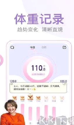 体重小本正版 v6.5.3
