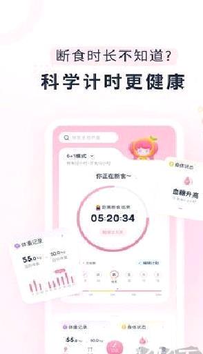 小柚轻断食安卓版 v3.9.7