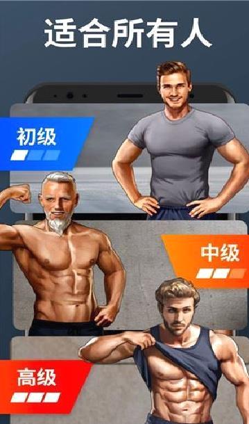 私人健身教练app v1.6.1中文版