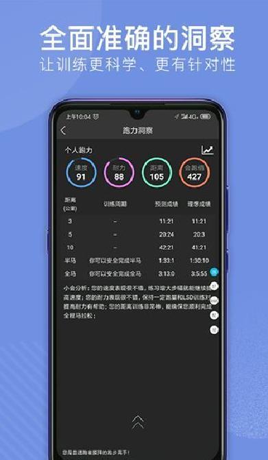 会跑app v2.7.78最新版
