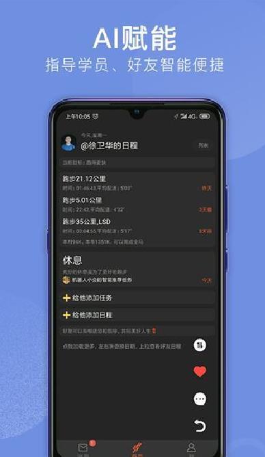 会跑app v2.7.78最新版