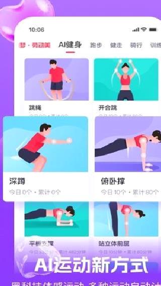 趣动willgo绿色版 v3.6.5