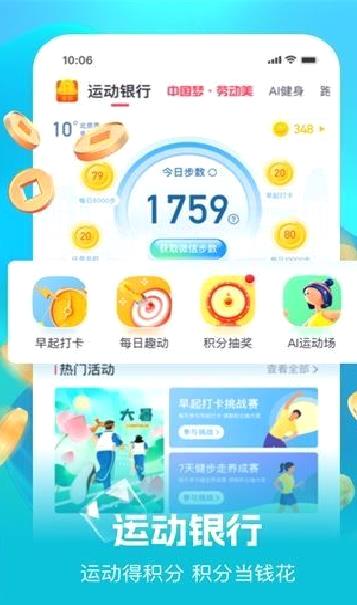 趣动willgo绿色版 v3.6.5