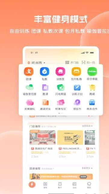 乐刻运动 v6.16.1
