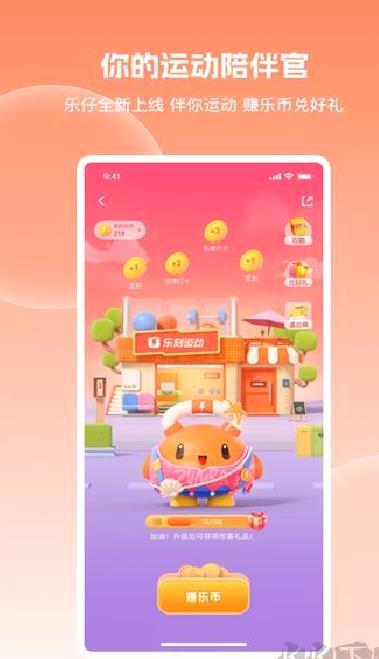 乐刻运动 v6.16.1