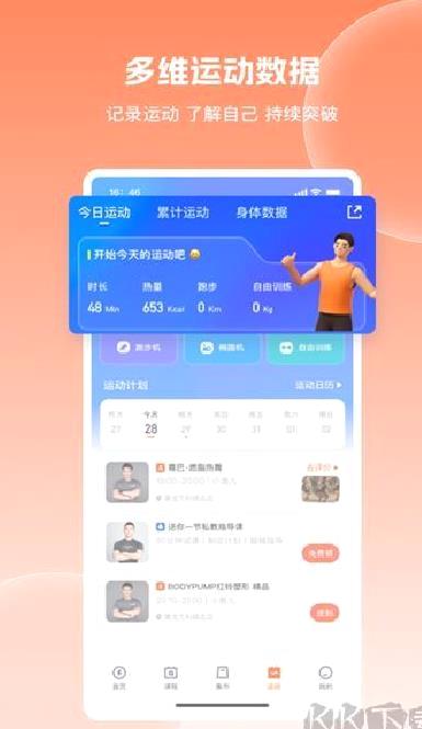 乐刻运动 v6.16.1