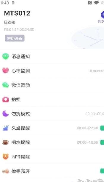 分动圈手表正版 v5.0.0