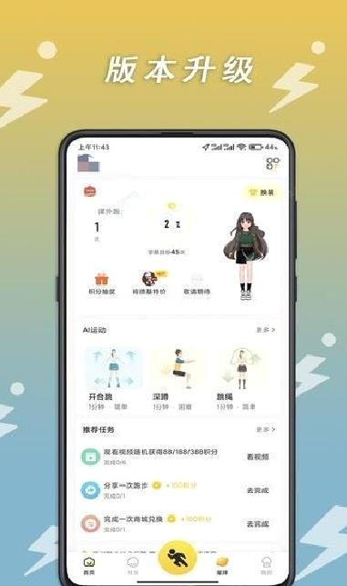 小步点app最新版 v2.5.0
