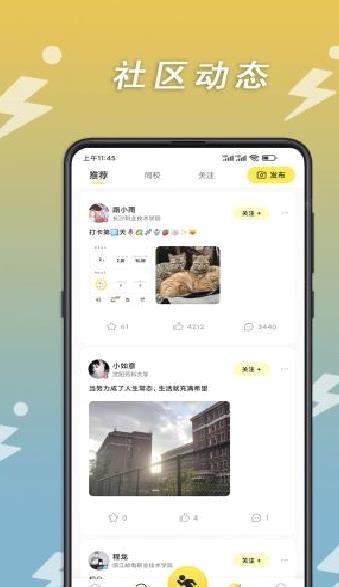 小步点app最新版 v2.5.0