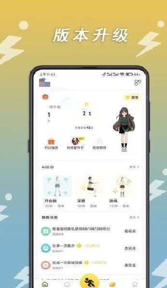 小步点app最新版 v2.5.0