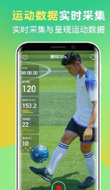 茵战app专业版 v9.2.2